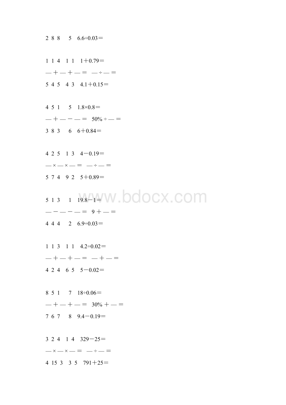 六年级数学毕业总复习之基本口算 12Word文件下载.docx_第2页