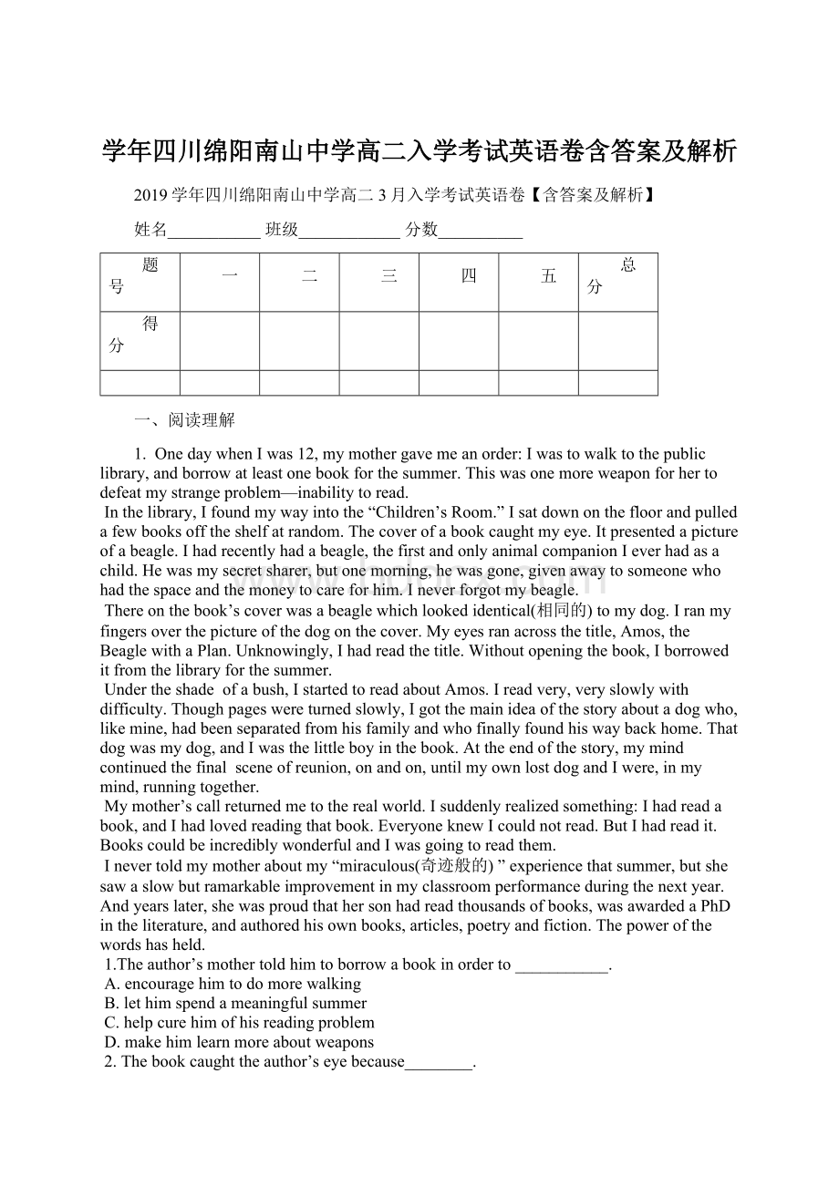 学年四川绵阳南山中学高二入学考试英语卷含答案及解析Word格式.docx