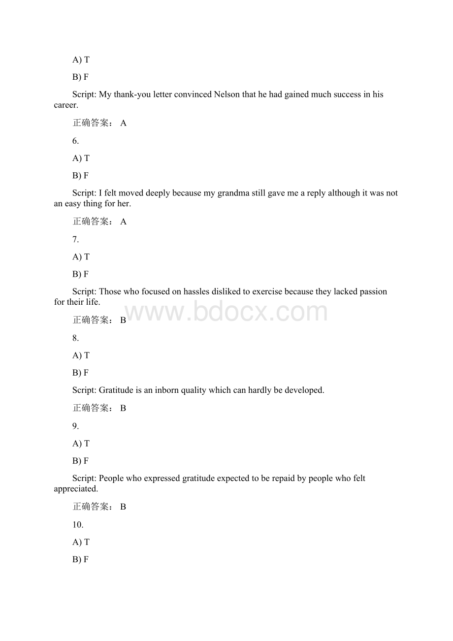 全新版大学英语学习大厅综合教程第五单元D卷.docx_第2页