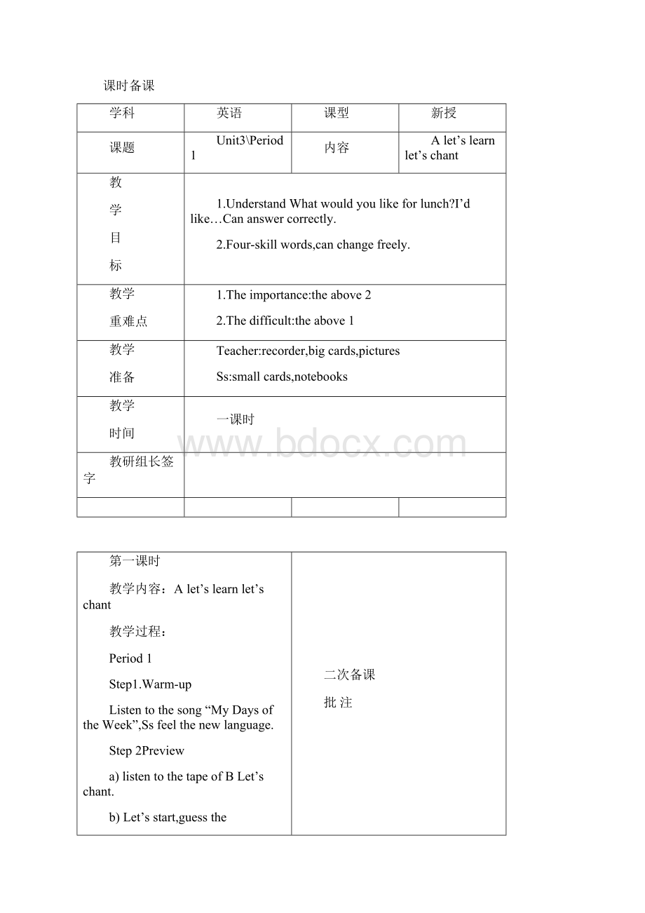 Unit3 Whats your favourite food全单元备课很好.docx_第3页