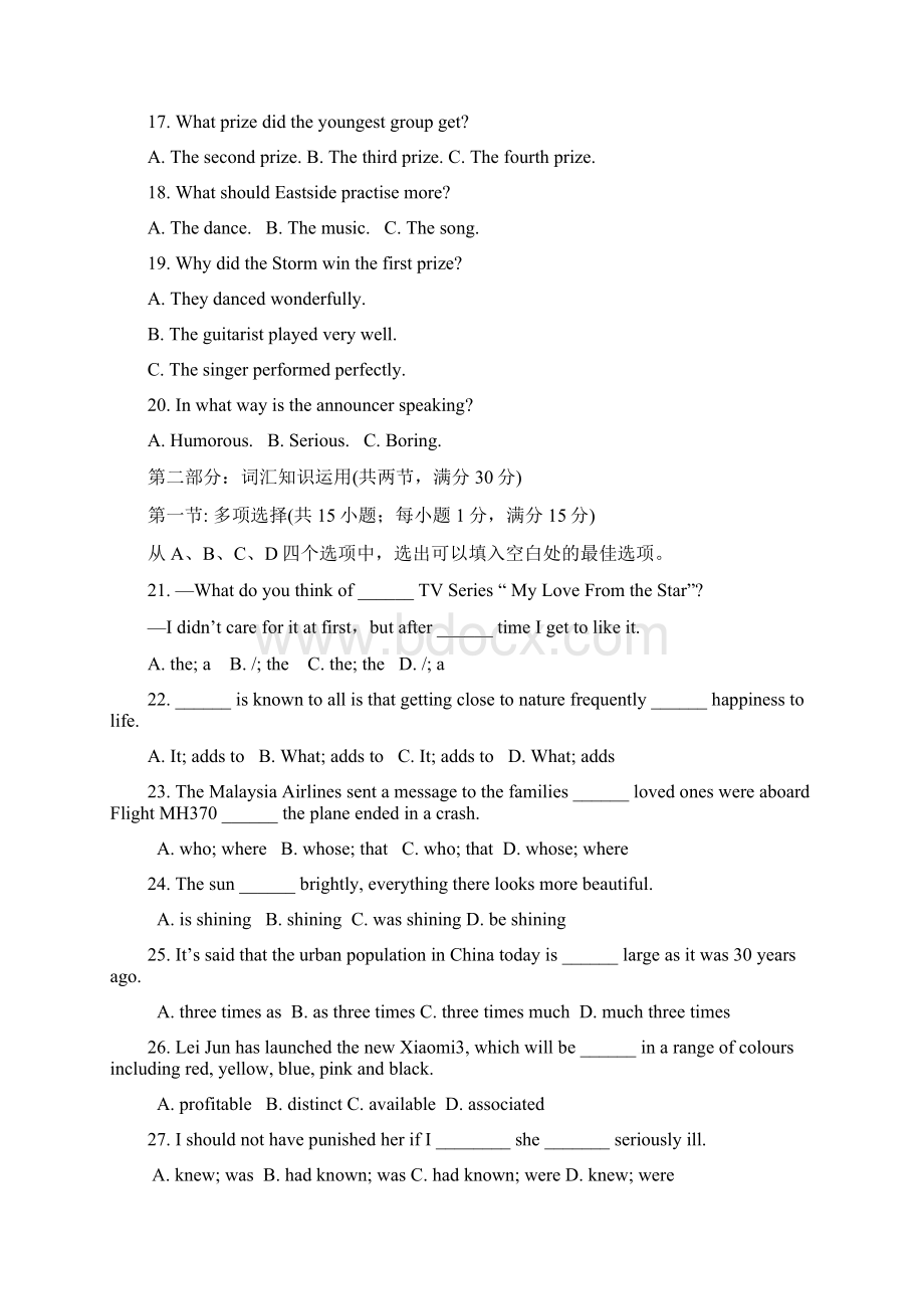 江西省南昌市教研室命制届高三交流卷二英语试题.docx_第3页