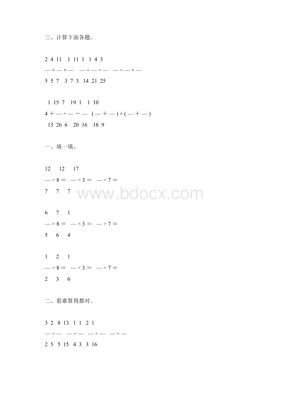 人教版六年级数学上册分数除法综合练习题155.docx_第3页