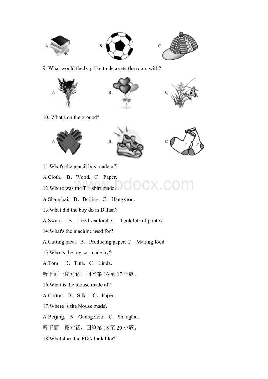 镇江市中考英语仿真模拟试题附答案和听力材料Word文档格式.docx_第2页