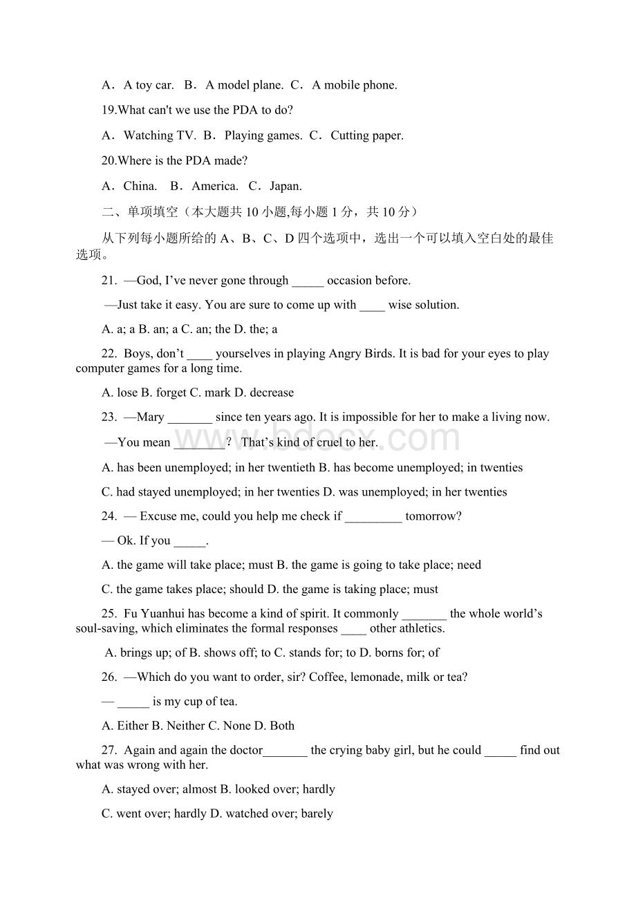 镇江市中考英语仿真模拟试题附答案和听力材料Word文档格式.docx_第3页