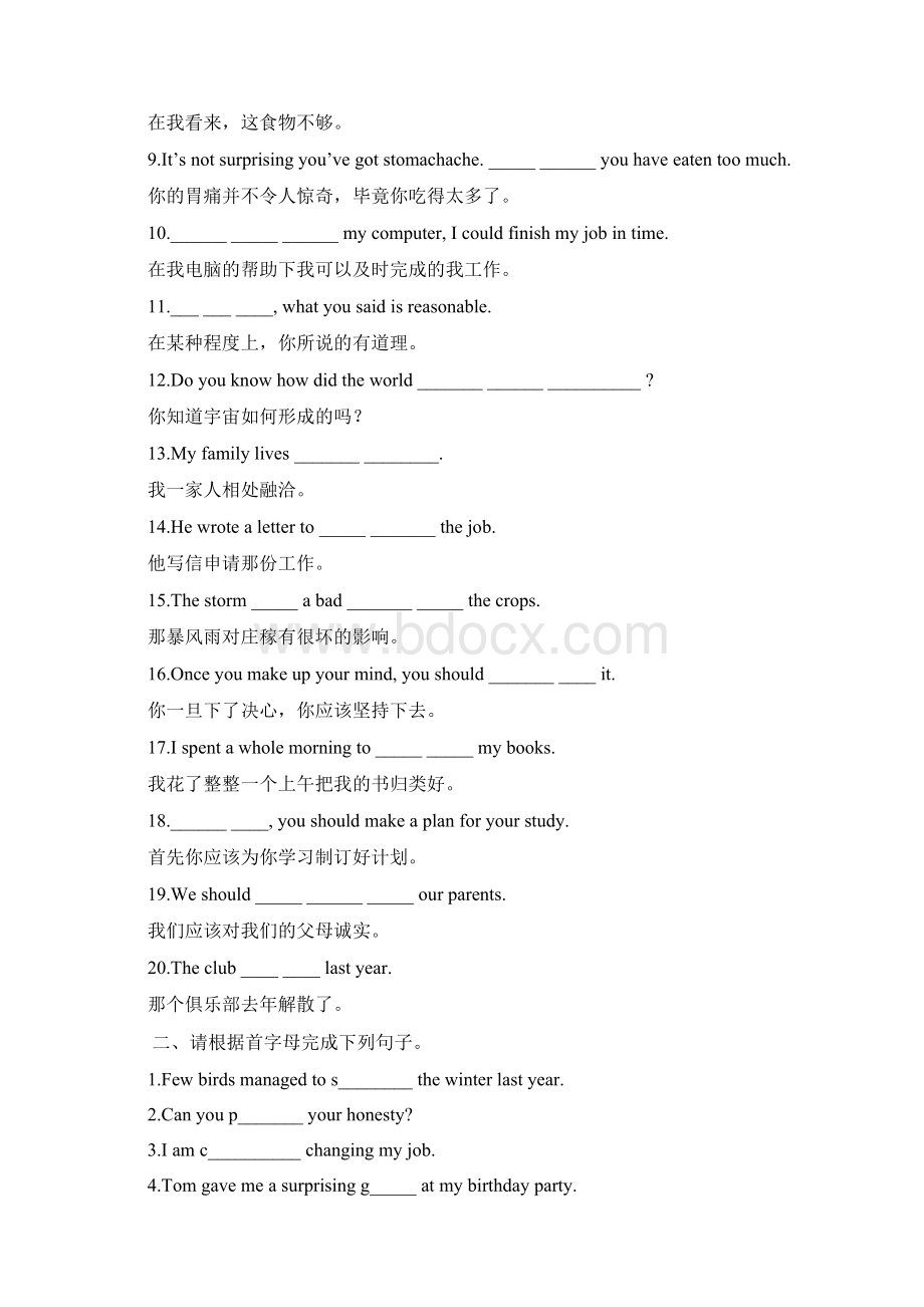 福建省大田一中学高一暑假作业英语试题Word文件下载.docx_第3页