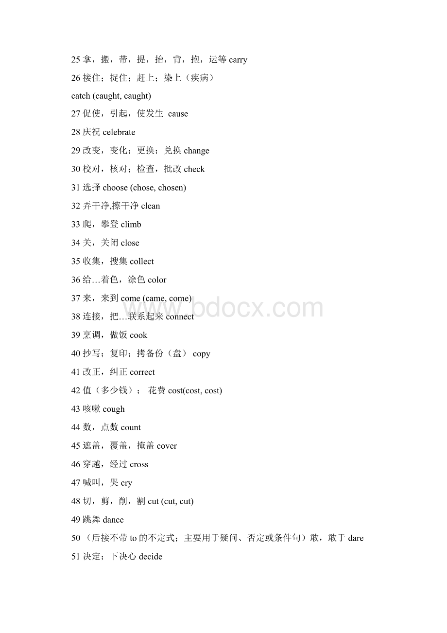 初三中考说明词汇总汇必会分析Word格式文档下载.docx_第2页