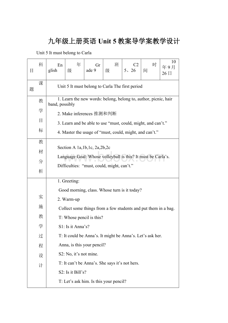 九年级上册英语Unit5教案导学案教学设计文档格式.docx_第1页