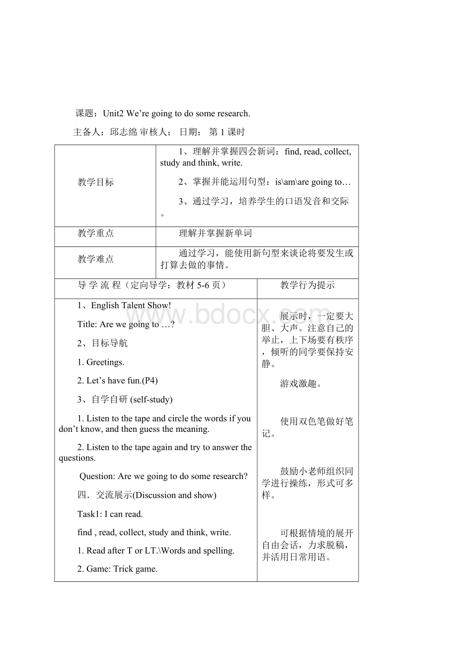 22页精品湘少版五年级下册英语教案全册.docx_第3页