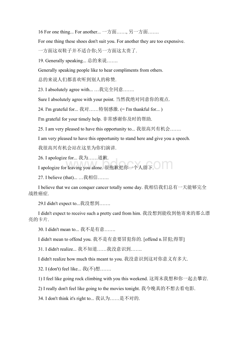 高中英语常用句型总结.docx_第2页