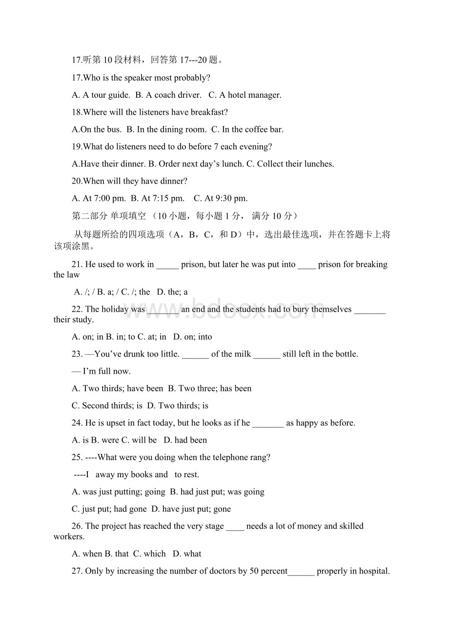 广东省深圳市实验学校高一英语上学期第二阶段考试试题Word下载.docx_第3页