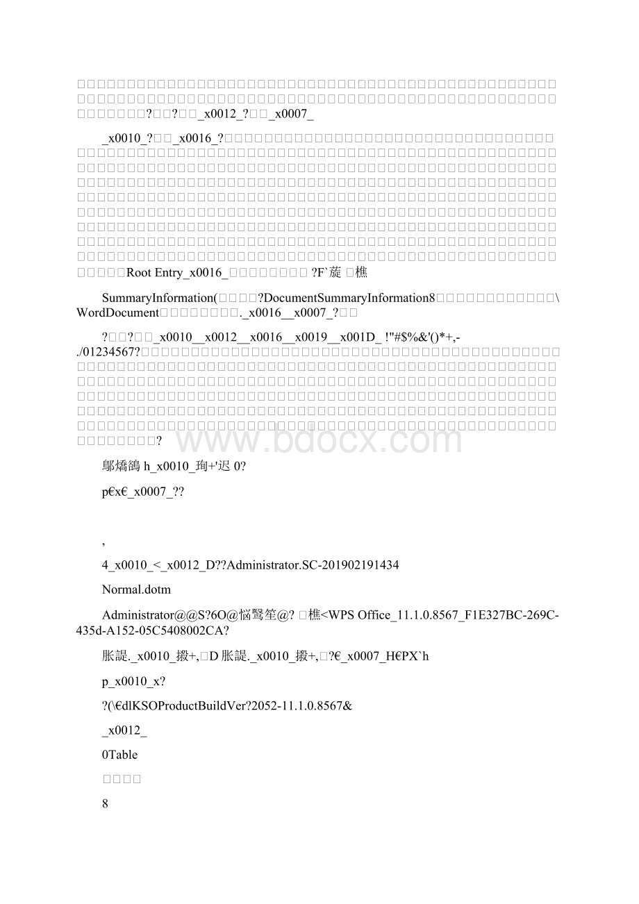 推荐下载副科长转正述职报告最新Word下载.docx_第2页