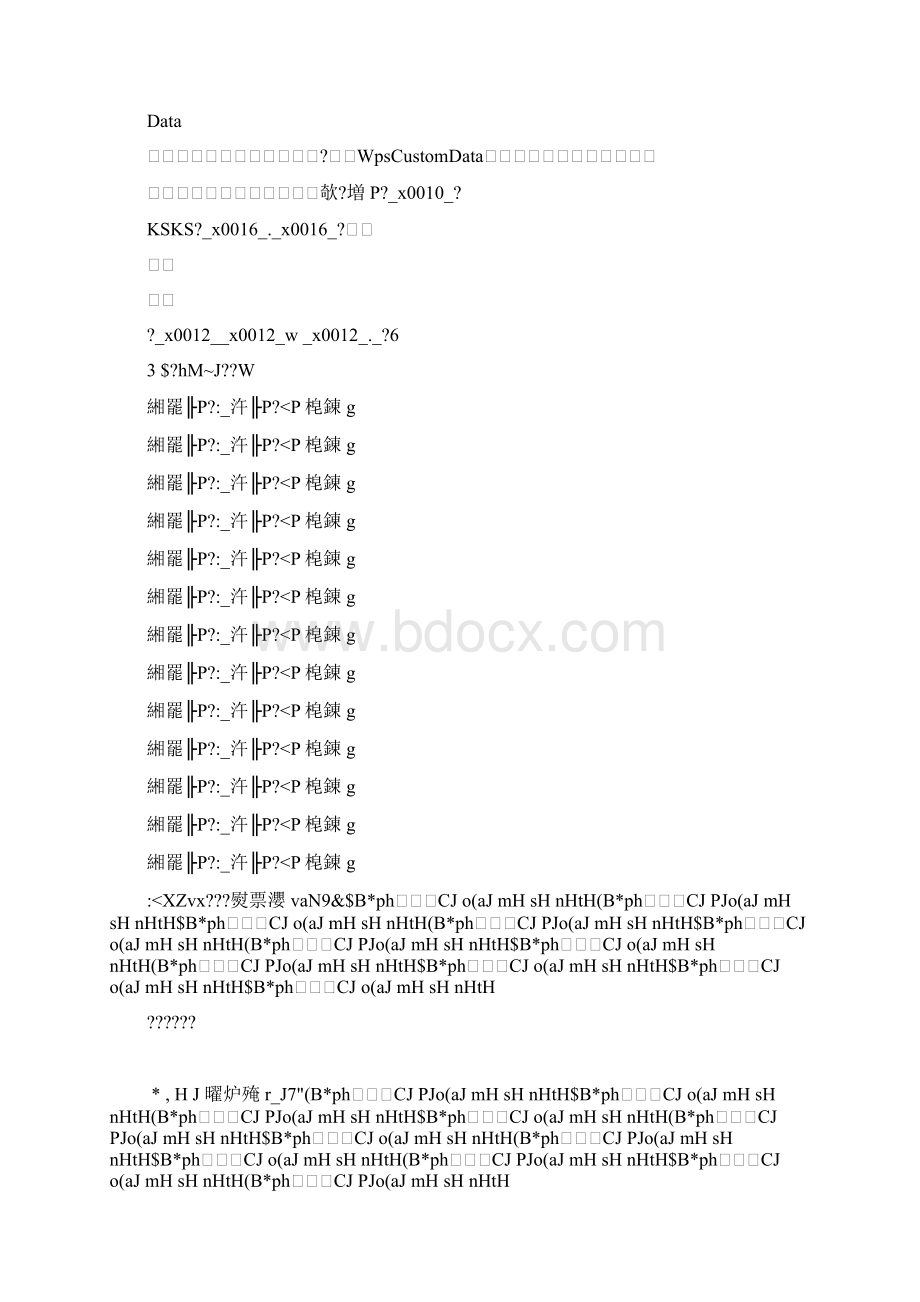 推荐下载副科长转正述职报告最新Word下载.docx_第3页