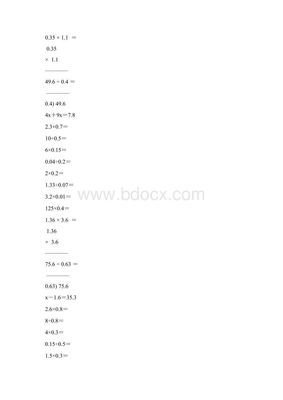 小学五年级数学上册口算笔算专项训练一线教师编写141Word文件下载.docx_第3页