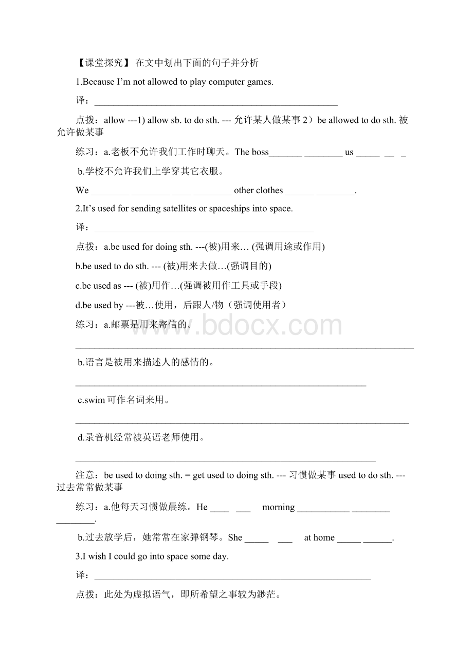 仁爱版九年级英语上册导学案Unit.docx_第2页