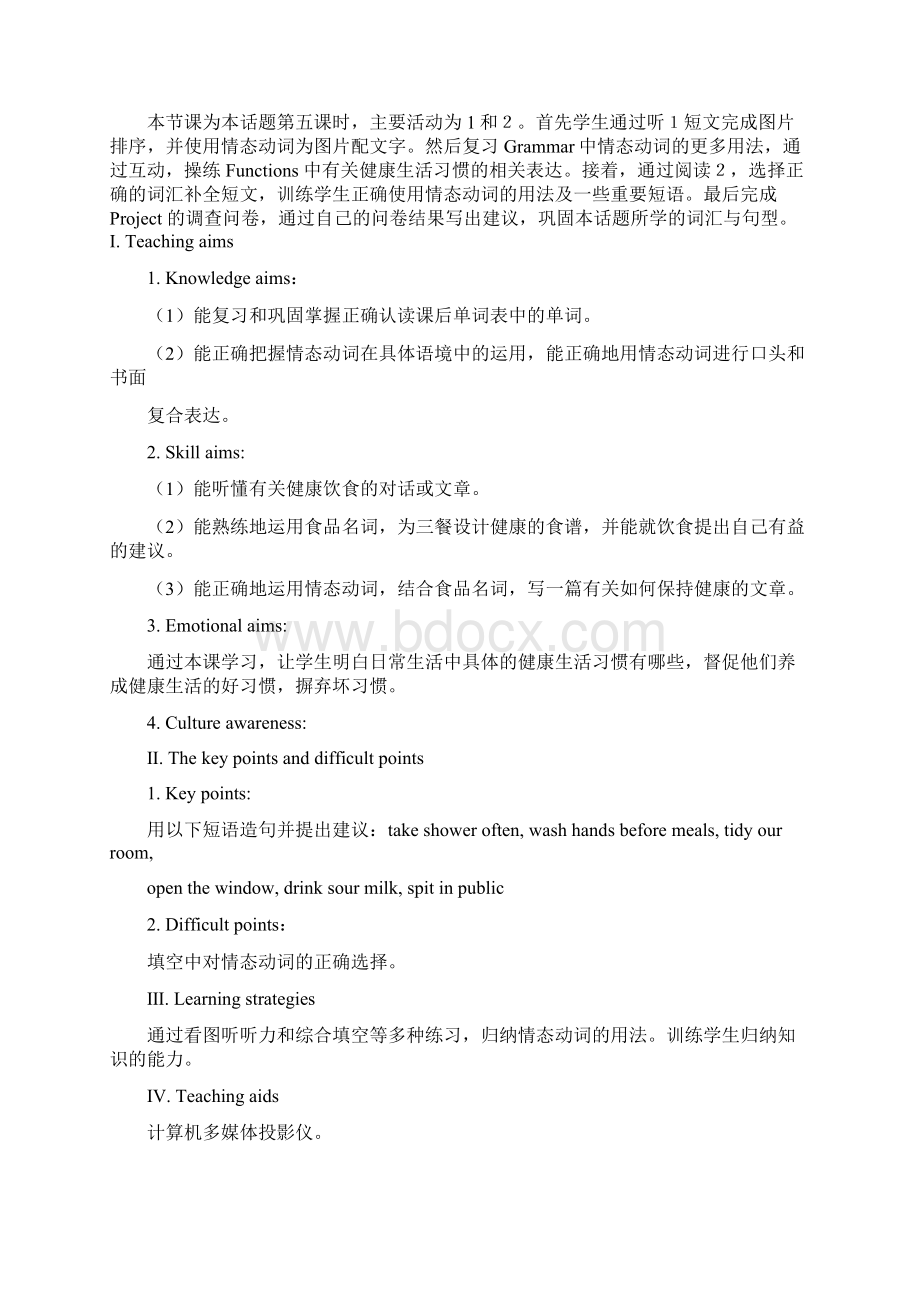 八年级英语上册Unit2Topic2ImustaskhimtogiveupsmokingPeriod5教学案例设计新版仁爱版Word格式文档下载.docx_第2页