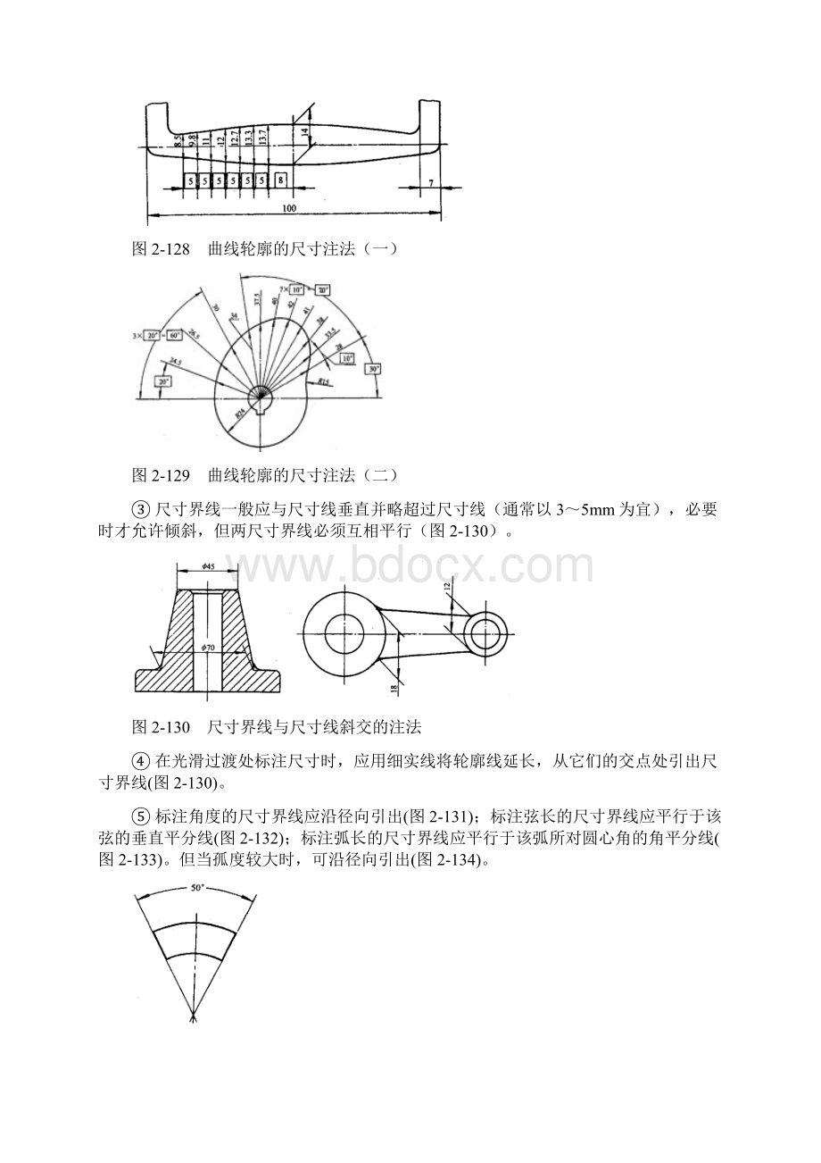 机械制图尺寸标注.docx_第3页