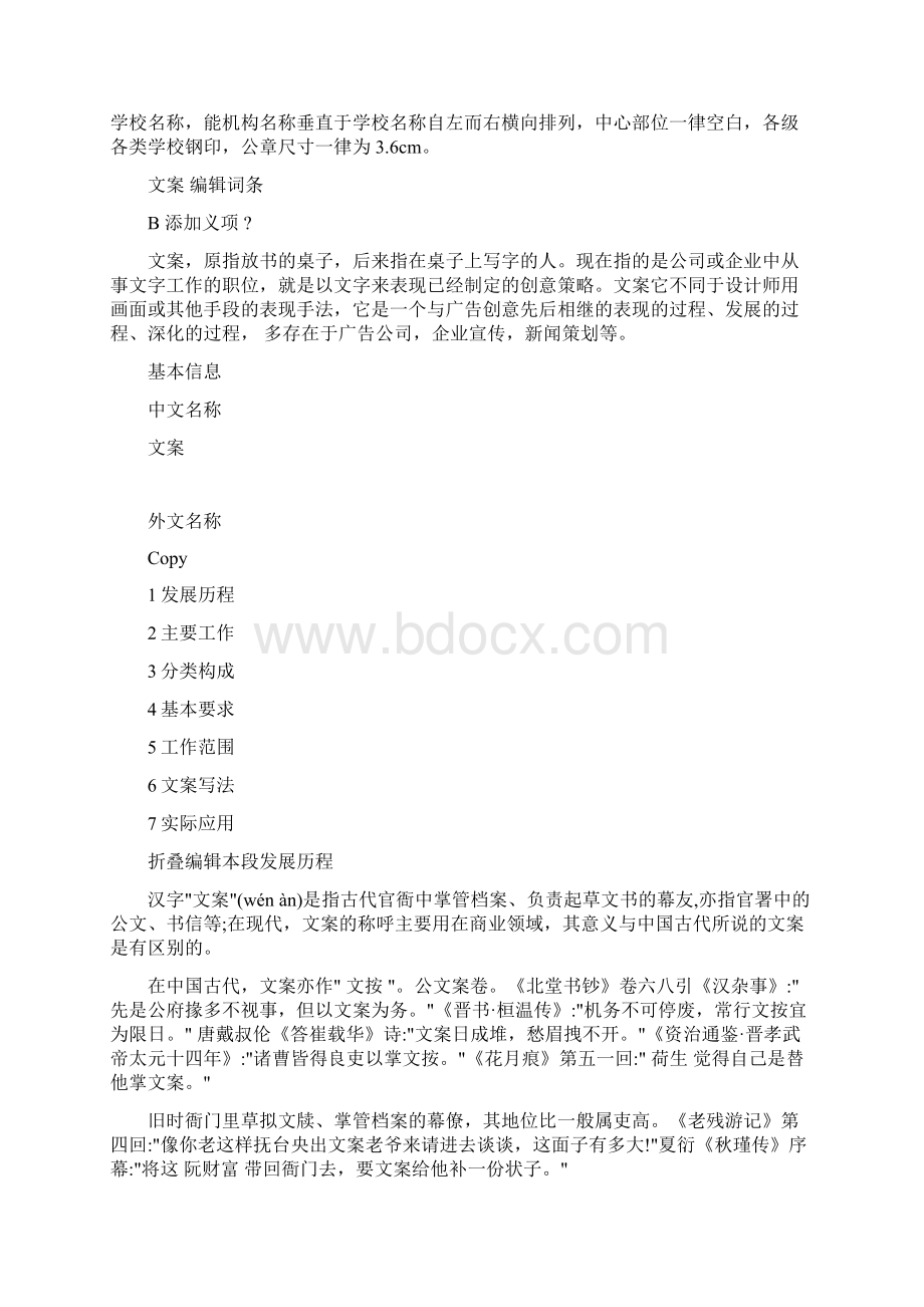 公章尺寸及公章大小的规定.docx_第2页