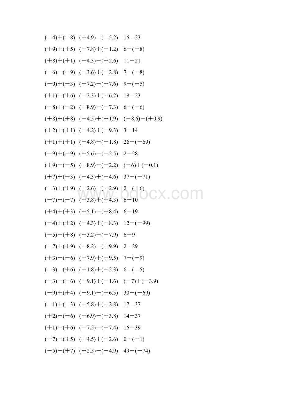 人教版七年级数学上册有理数加减法计算题 806.docx_第3页