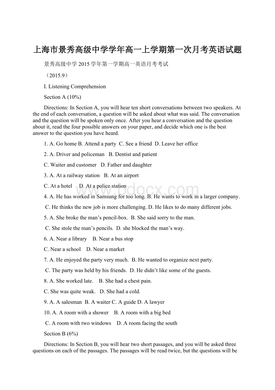 上海市景秀高级中学学年高一上学期第一次月考英语试题Word文档格式.docx