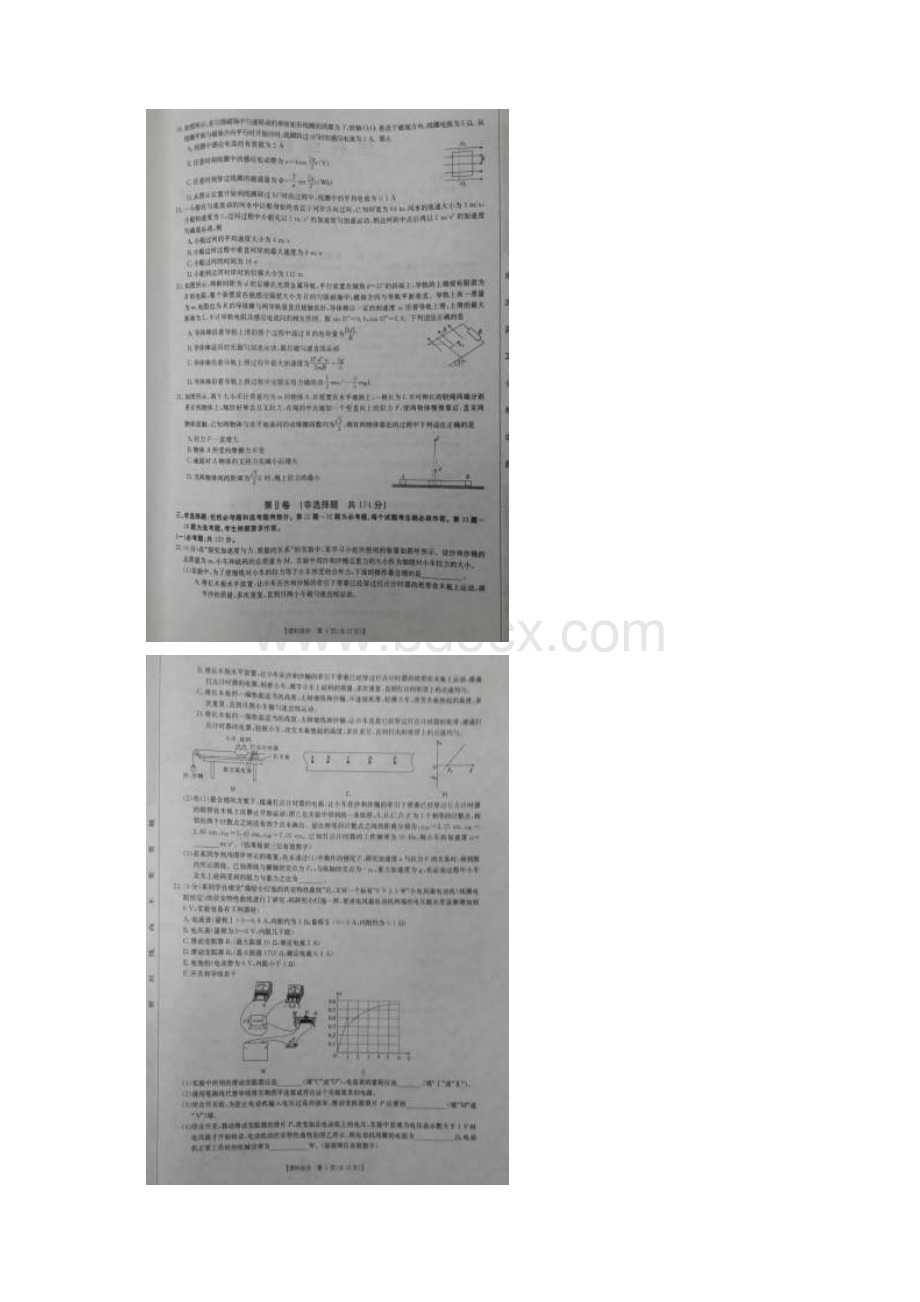 四川省届高三春季诊断性测试理科综合试题.docx_第3页