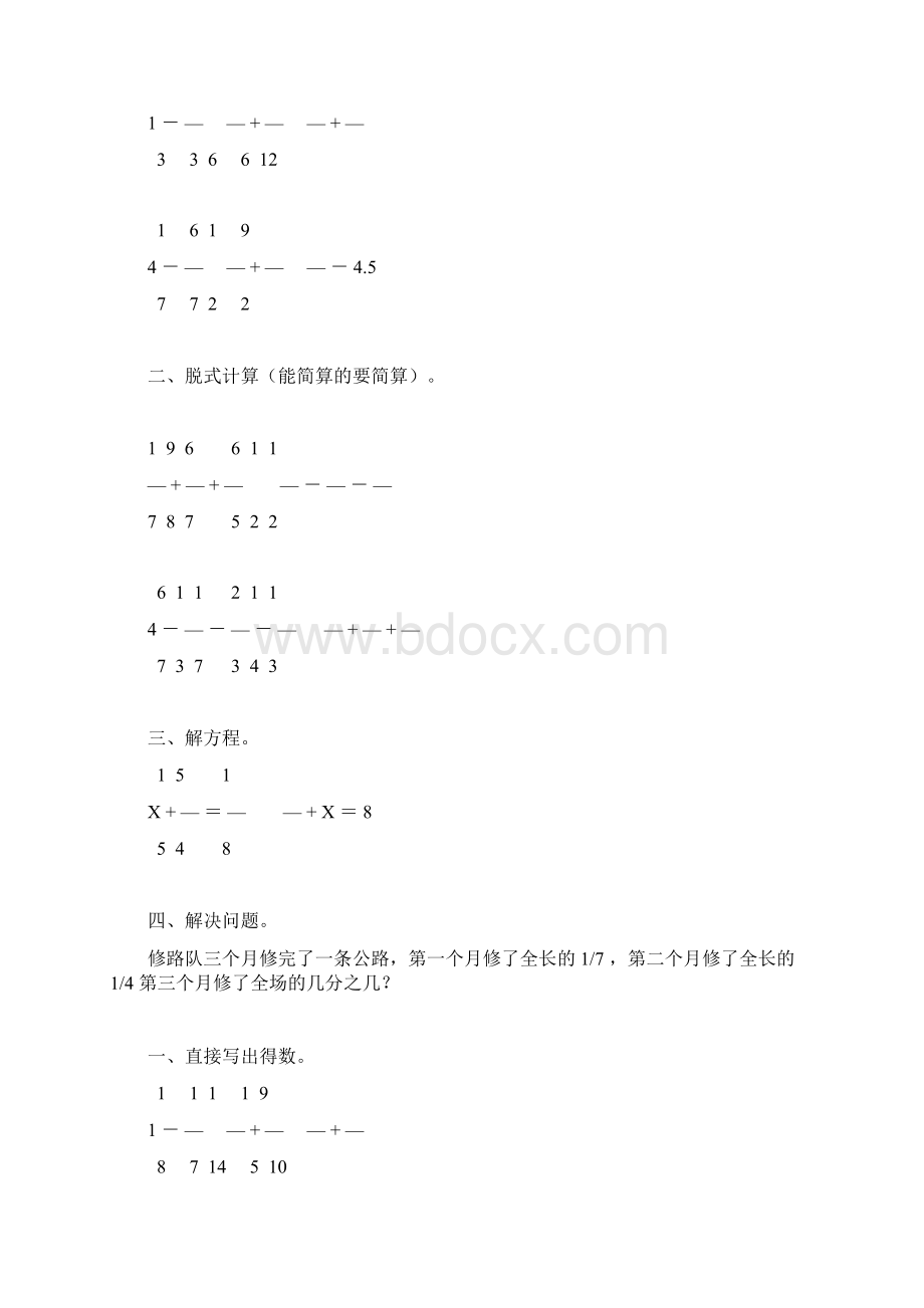 五年级数学下册计算题大全187.docx_第3页