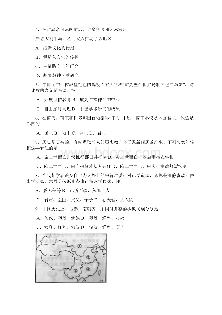 高考试题历史上海卷.docx_第2页