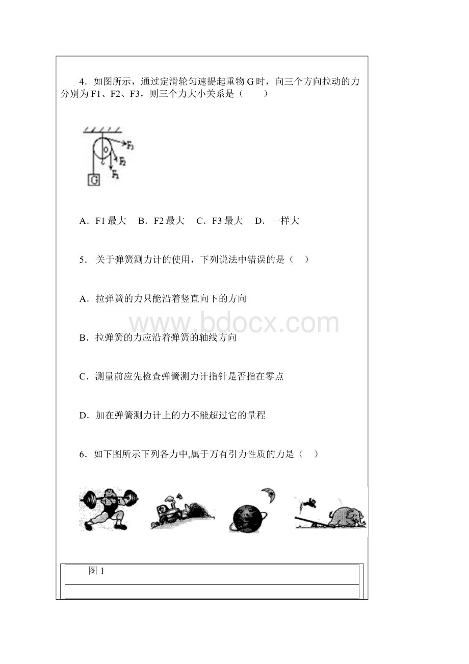 力和机械测试题4.docx_第2页