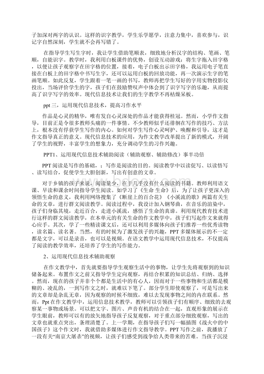 专题讲座刘晓玲.docx_第3页