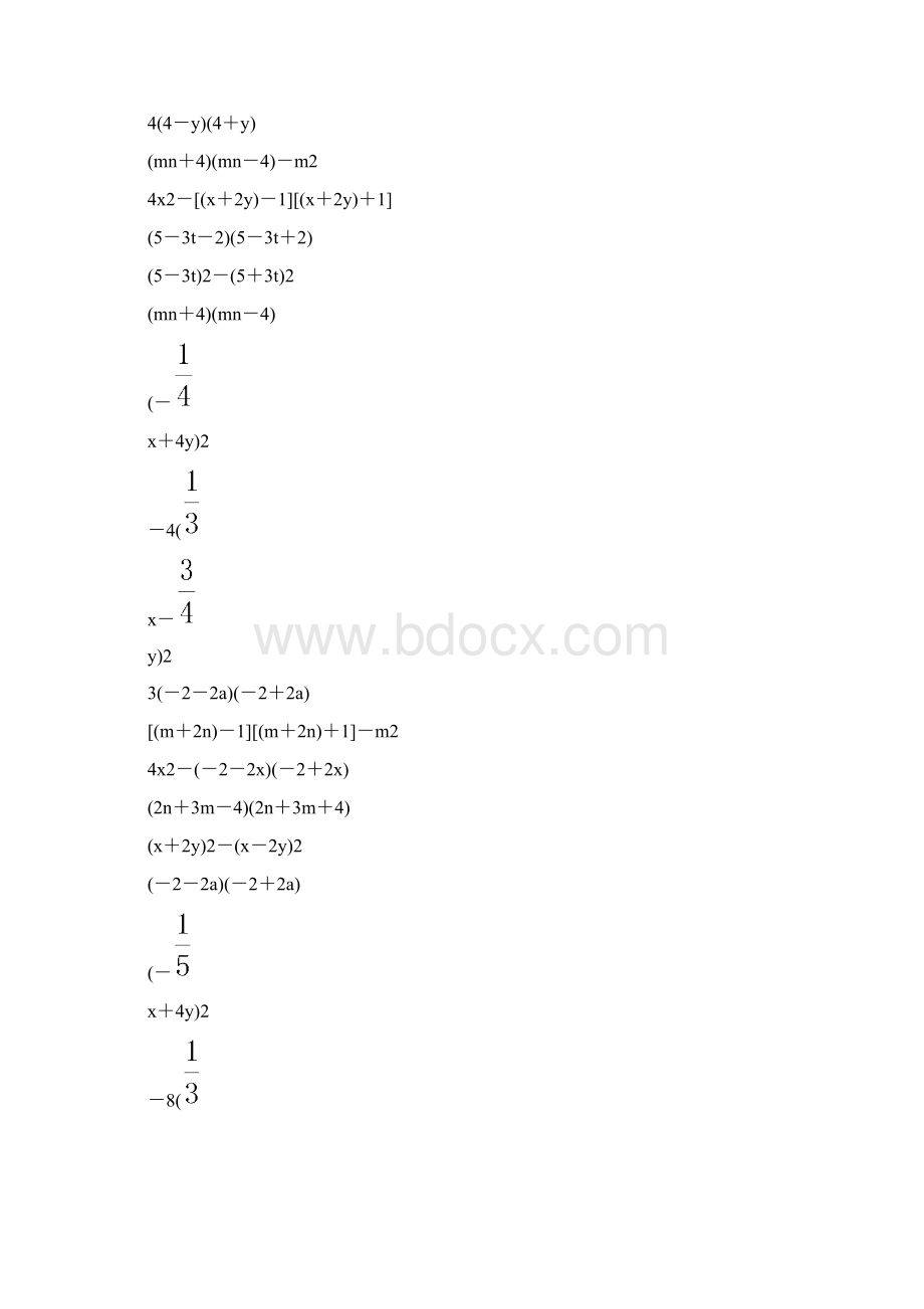 北师大版七年级数学下册整式的乘法练习题 103Word文档格式.docx_第2页