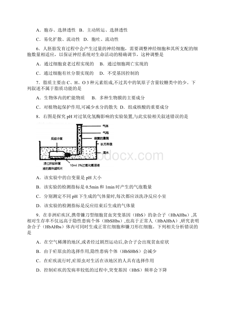 届浙江省杭州市第二中学高三下学期高考考前热身考试最后一卷生物试题及答案.docx_第2页