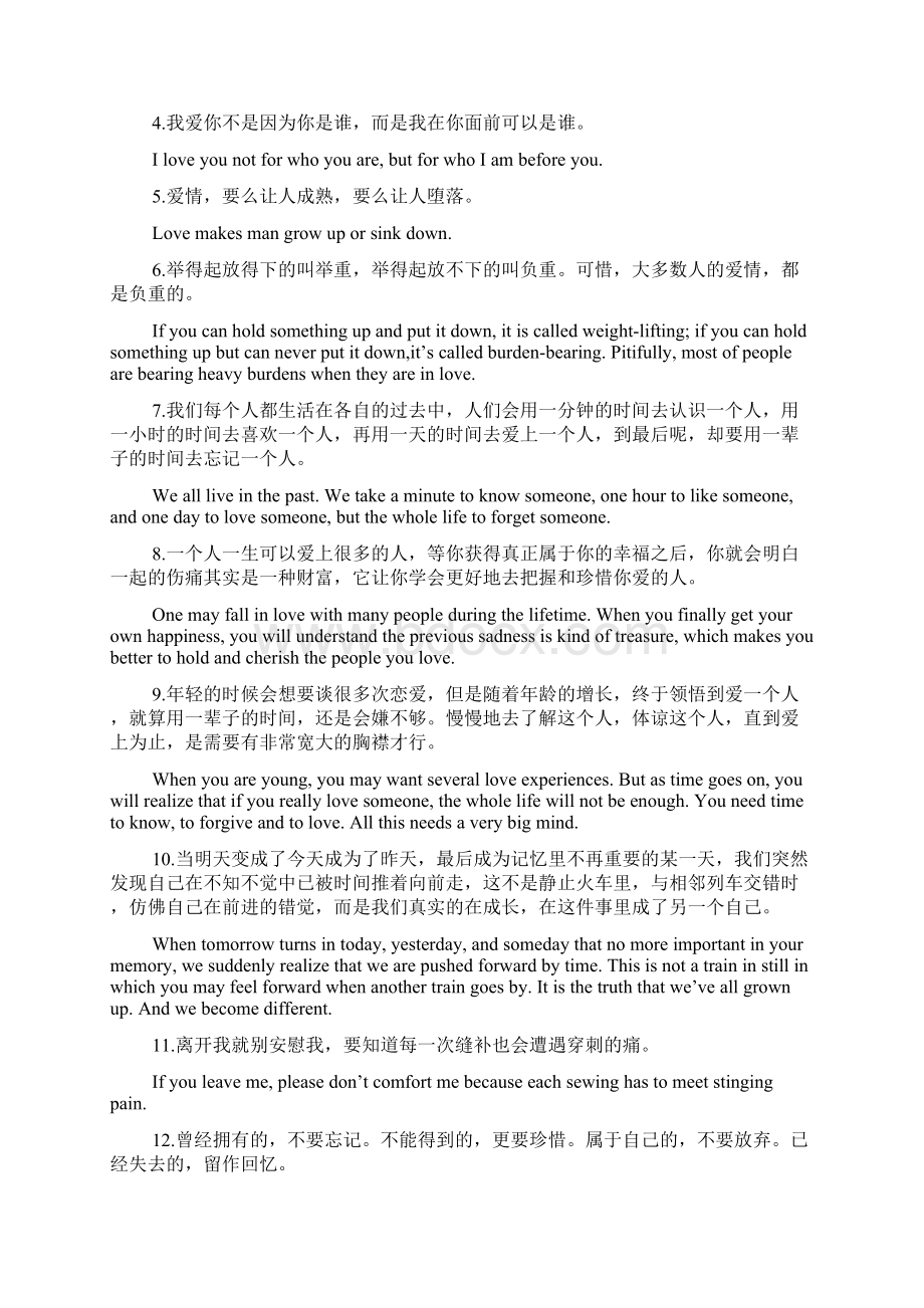 祝愿学习的话.docx_第3页