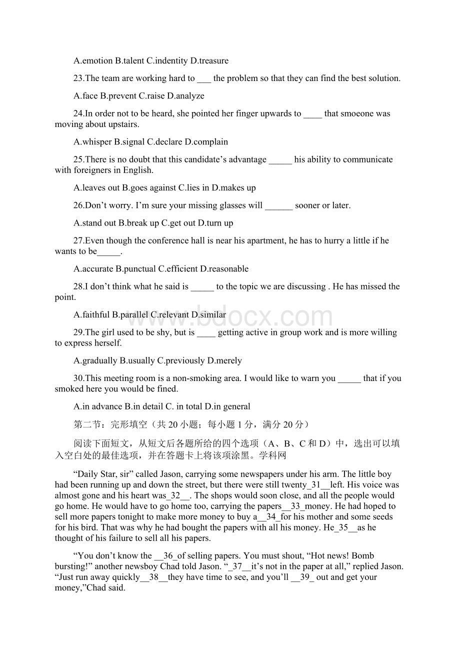 高考湖北省英语卷文档版有答案Word格式文档下载.docx_第2页