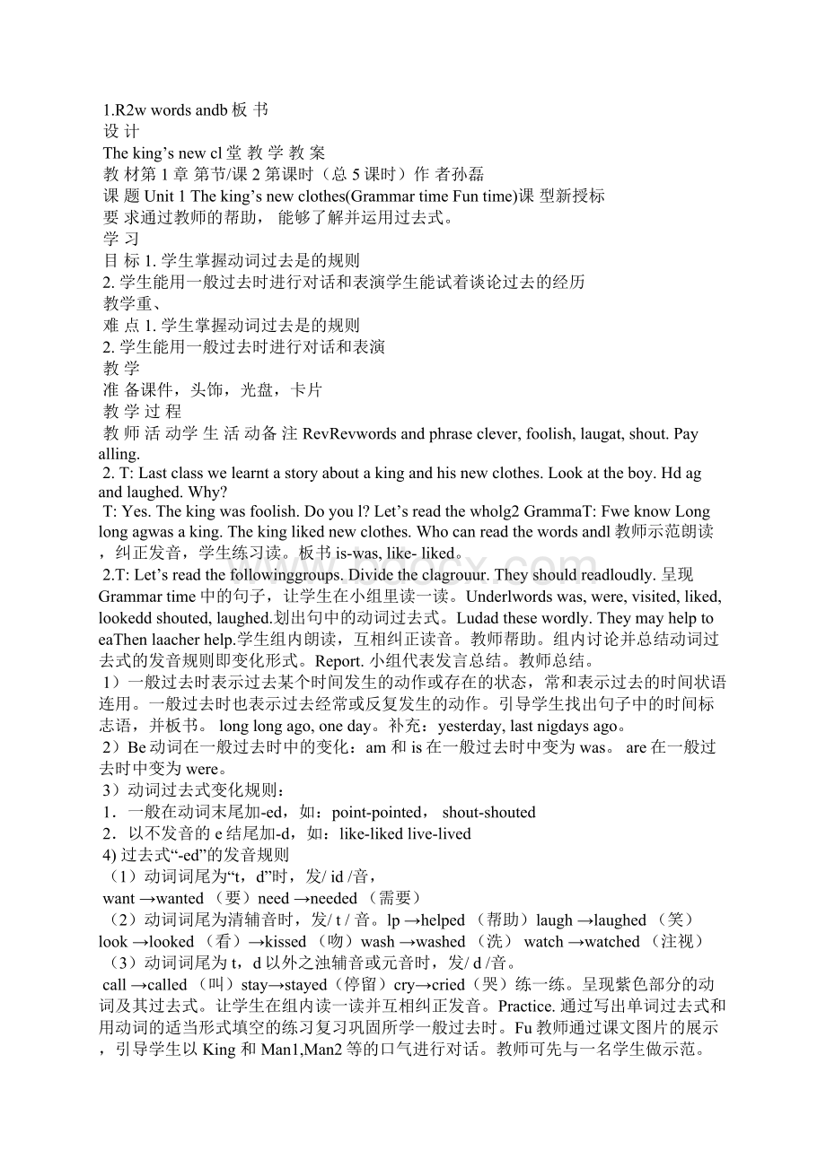 Unit 1 The kings new clothes教案新译林版Word格式文档下载.docx_第3页