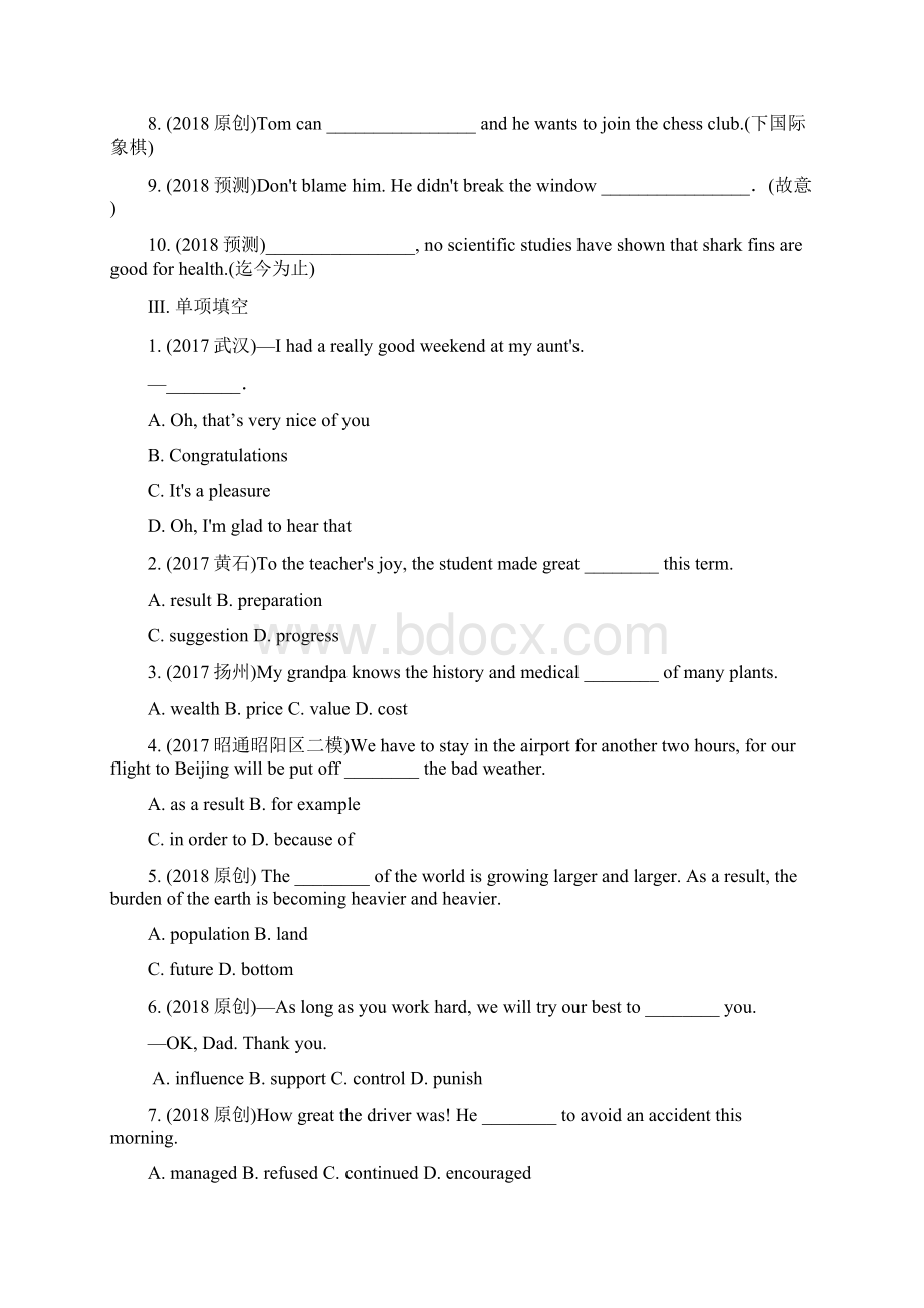 课标版云南省中考英语总复习考点研究课时九年级试题.docx_第2页