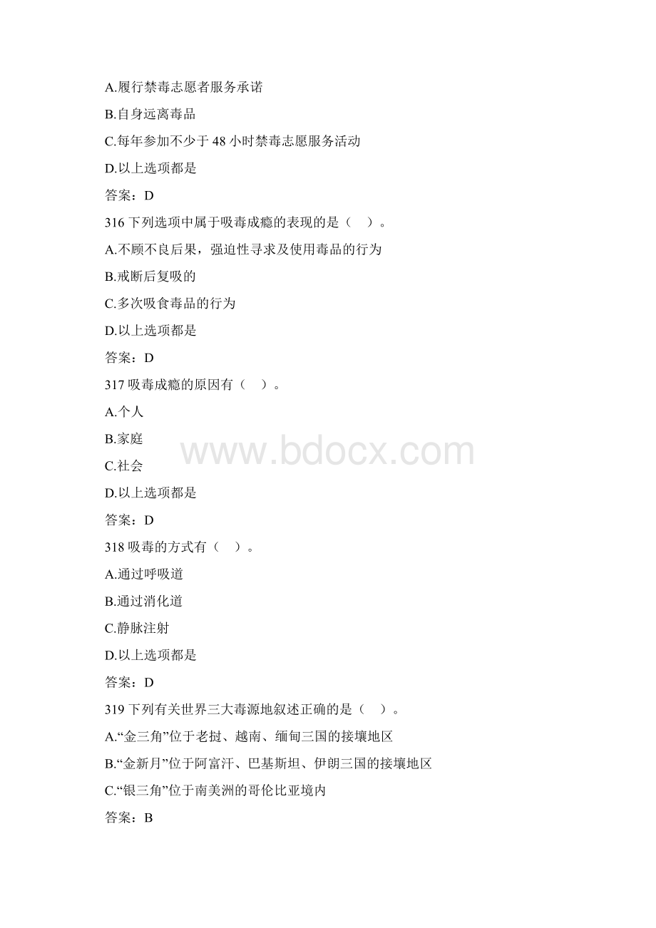 竞赛学习题库Word文档格式.docx_第2页