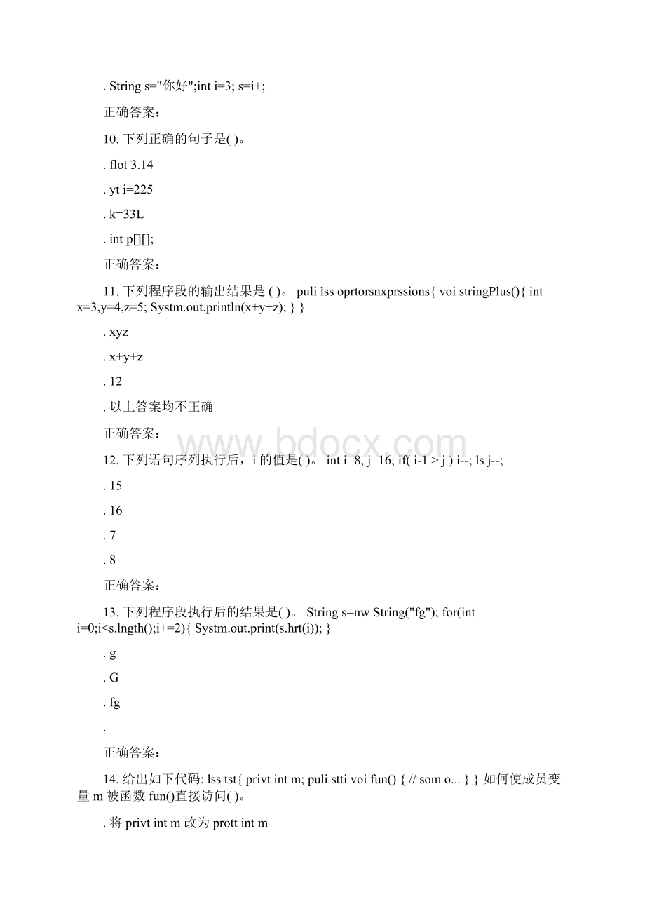 北交《Java语言设计》在线作业一 15秋答案Word格式.docx_第3页