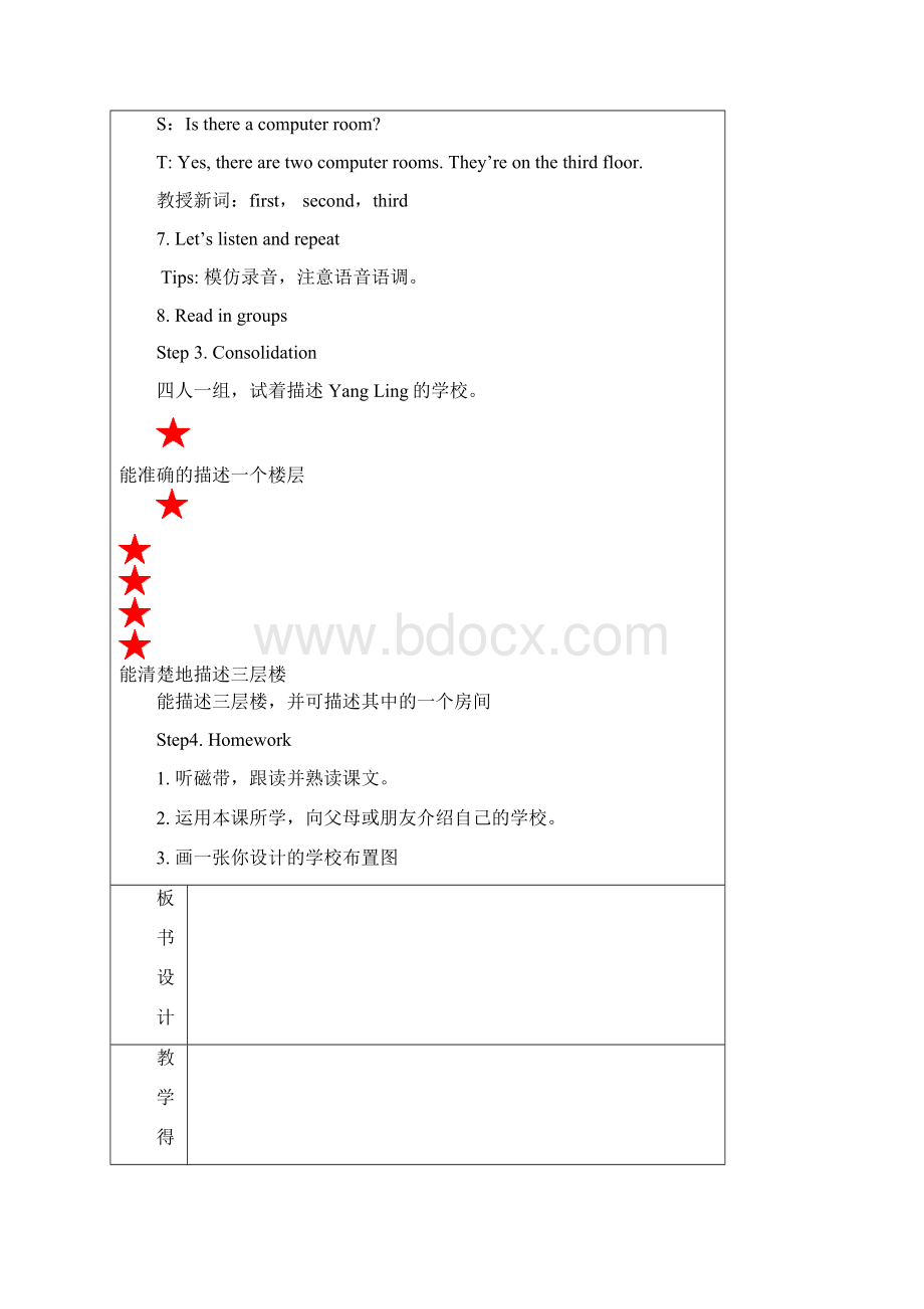 译林5AUnit2 A new student5AUnit2新.docx_第3页