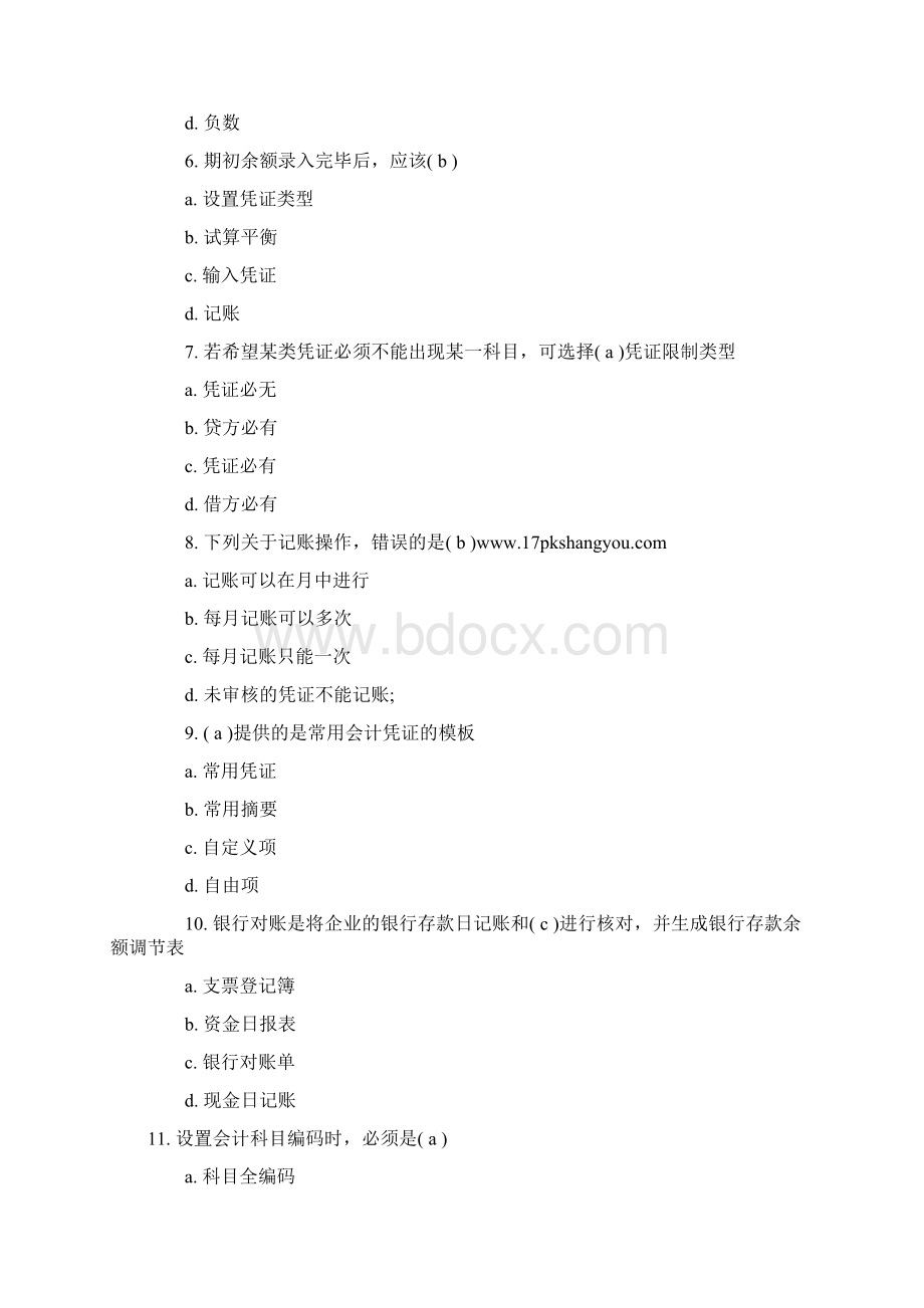 会计从业资格考试《会计电算化》判断练习题及答案2.docx_第2页