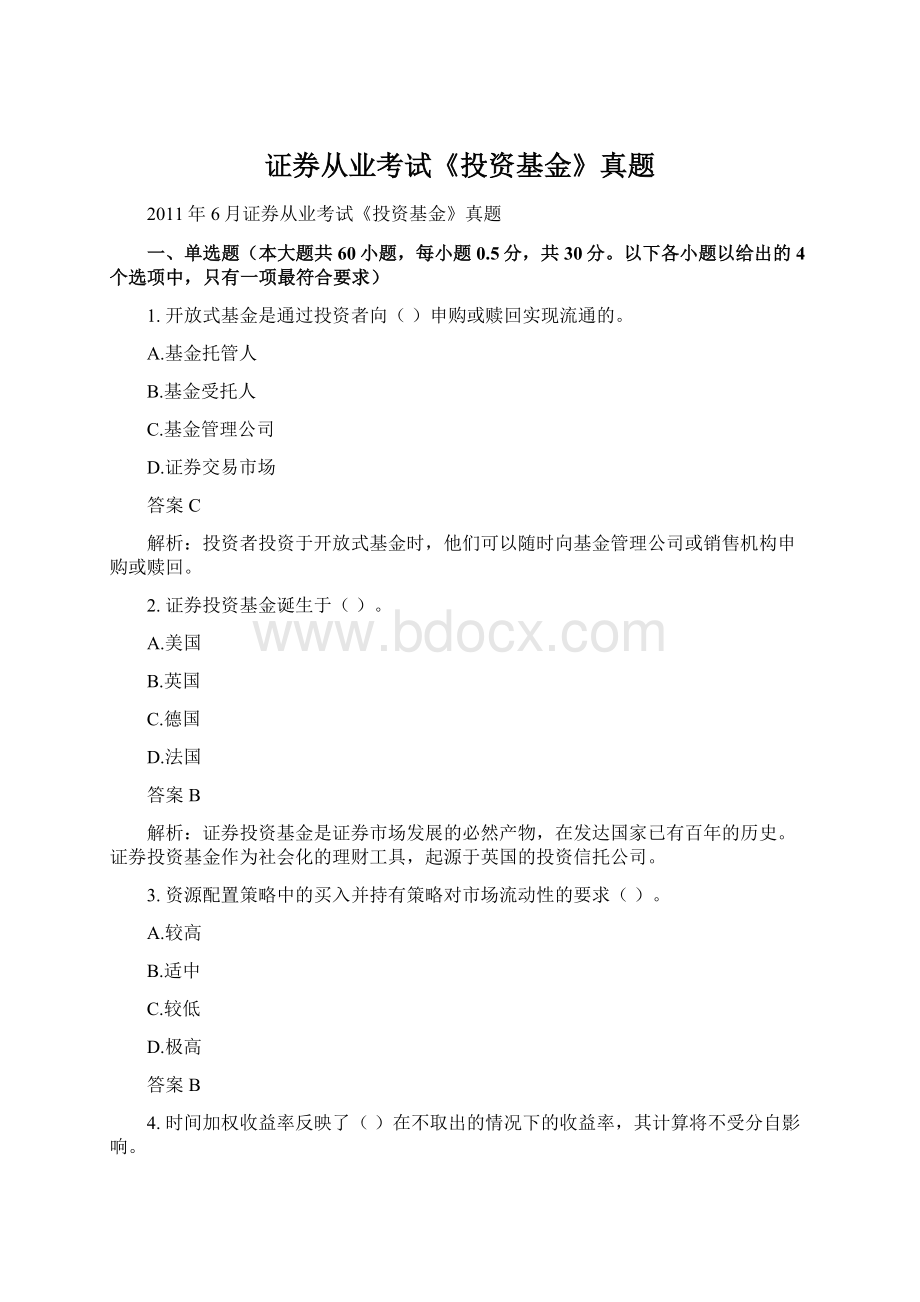 证券从业考试《投资基金》真题Word文档格式.docx