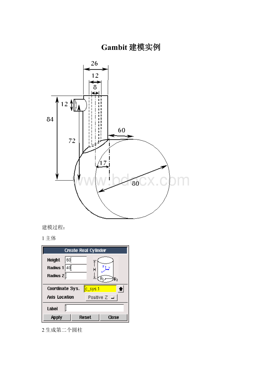 Gambit建模实例.docx