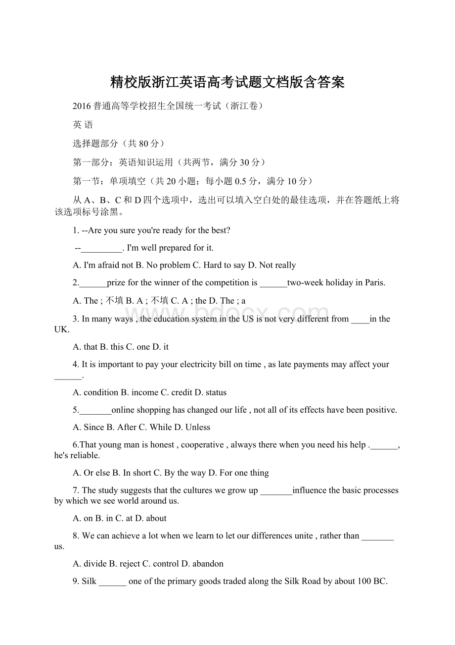 精校版浙江英语高考试题文档版含答案Word文件下载.docx