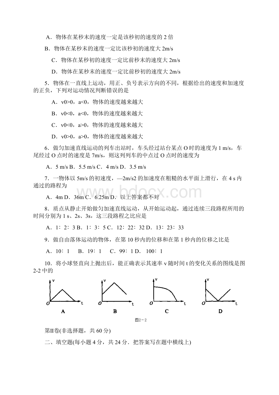 高中物理培优专项高考热点直线运动.docx_第2页