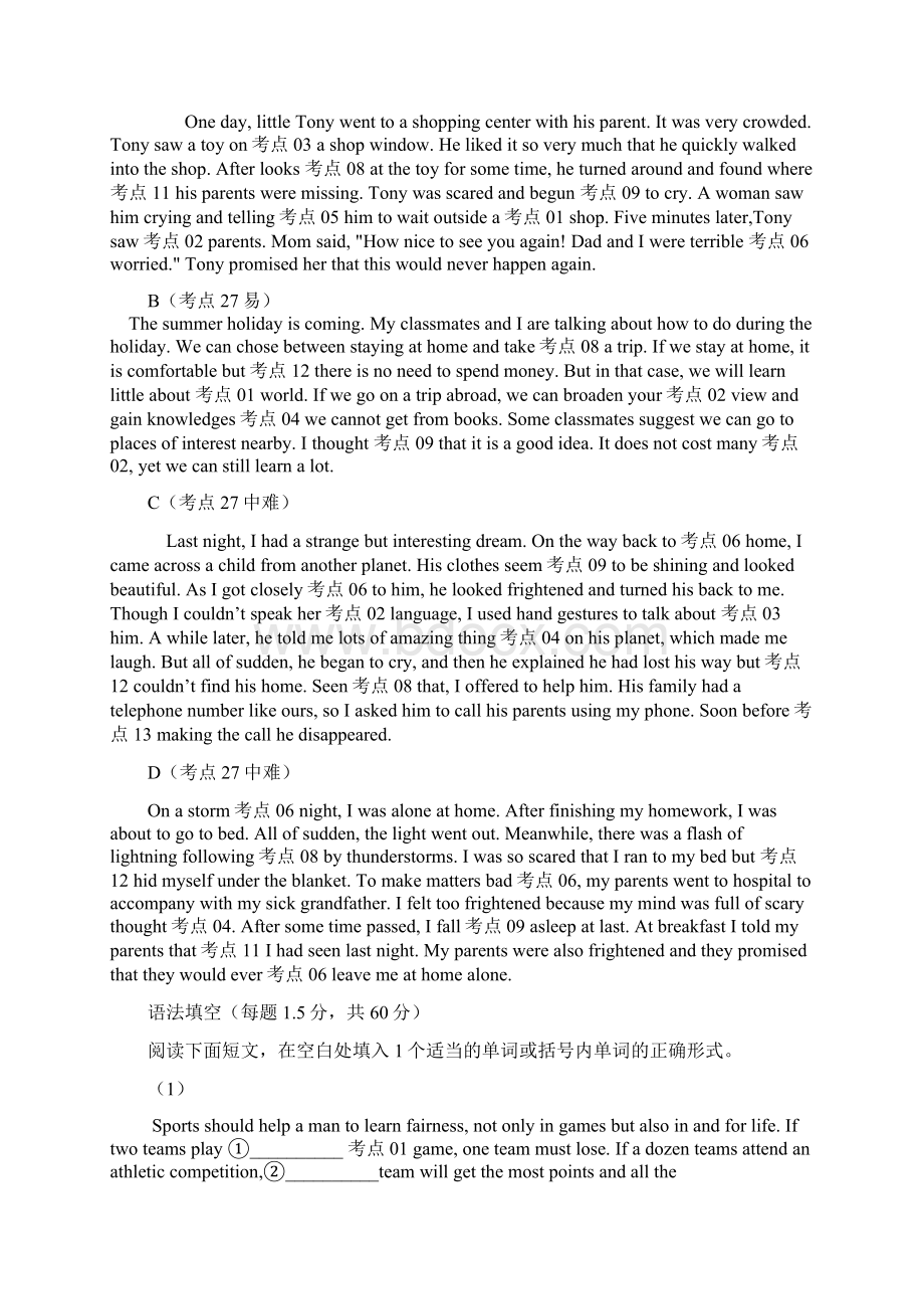 衡水名师原创英语专题卷专题十《短文改错记叙类专练》Word文档格式.docx_第2页