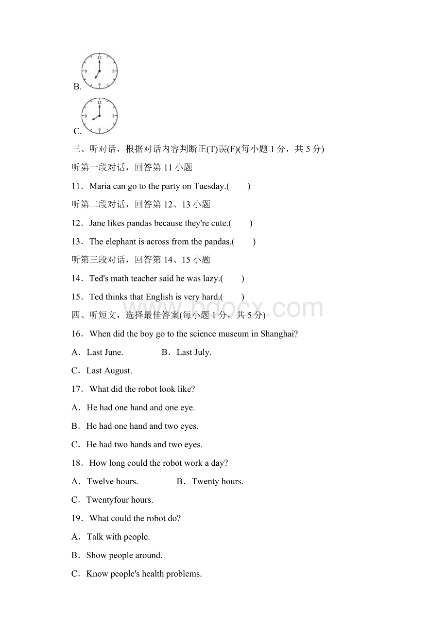 学年最新人教版八年级英语上册期末模拟测试题及答案精编试题Word格式.docx_第3页