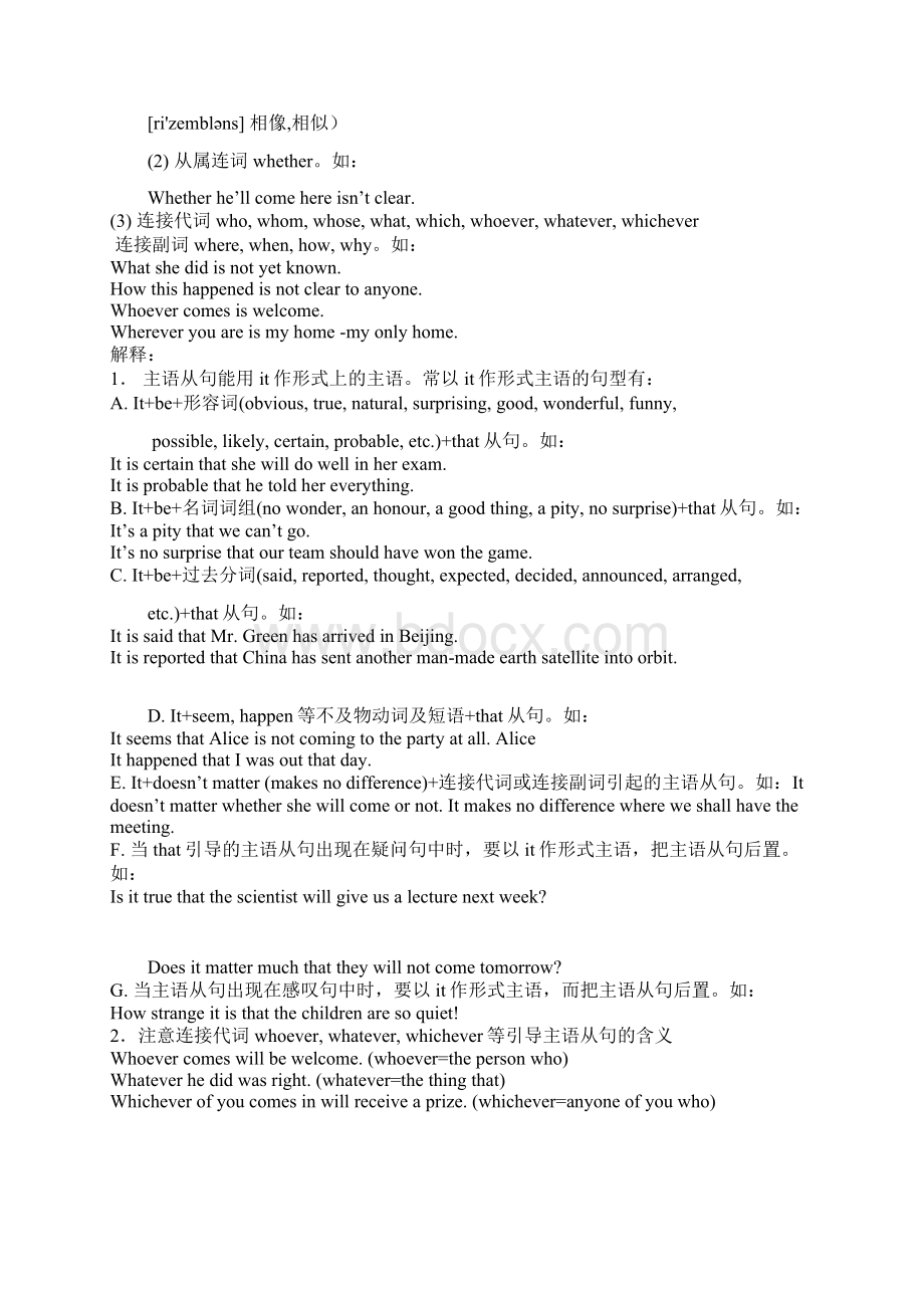 语法题总结Word文档格式.docx_第2页