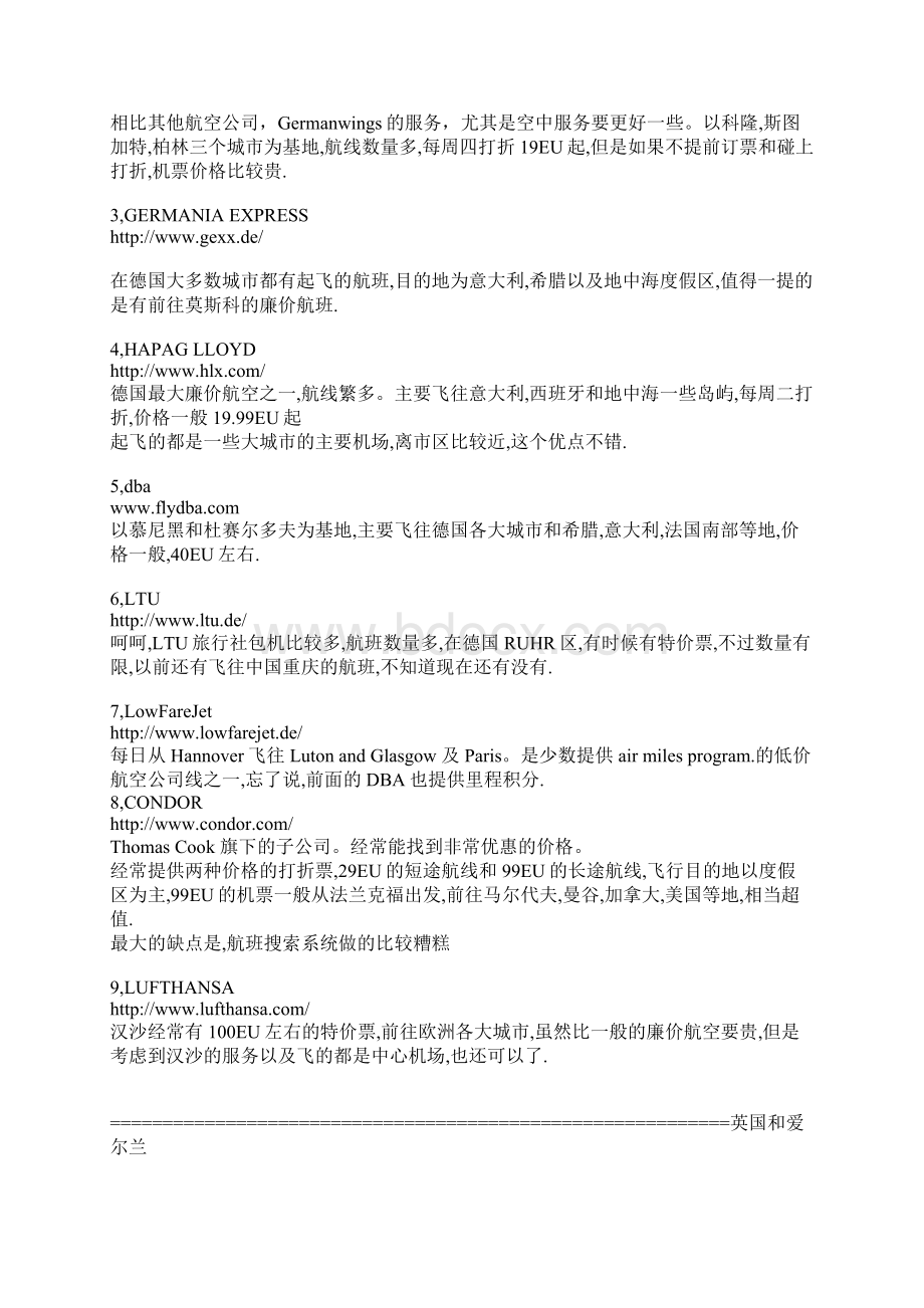 全球廉价航空汇总.docx_第3页