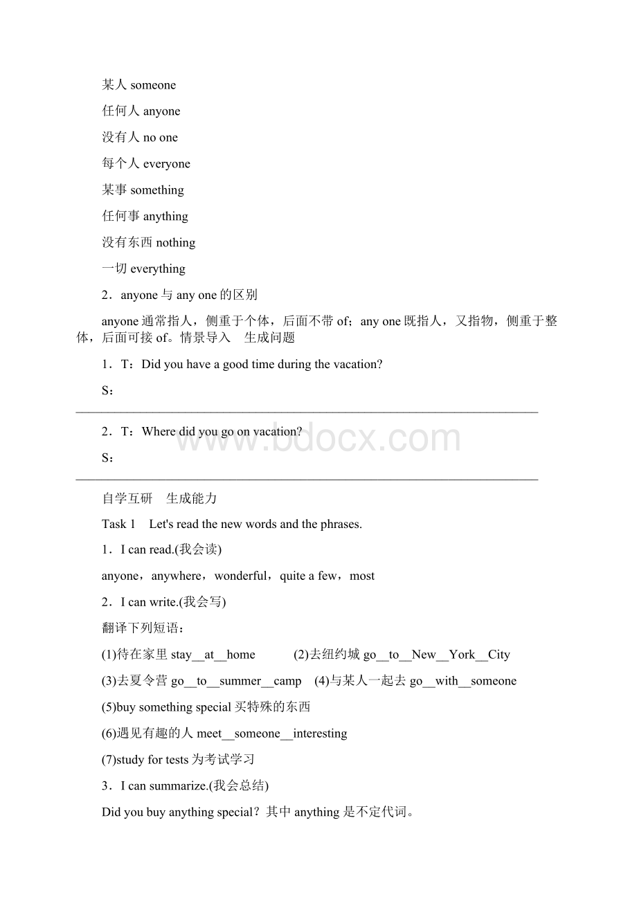 人教版初中英语八年级英语上Unit1精品教案.docx_第2页