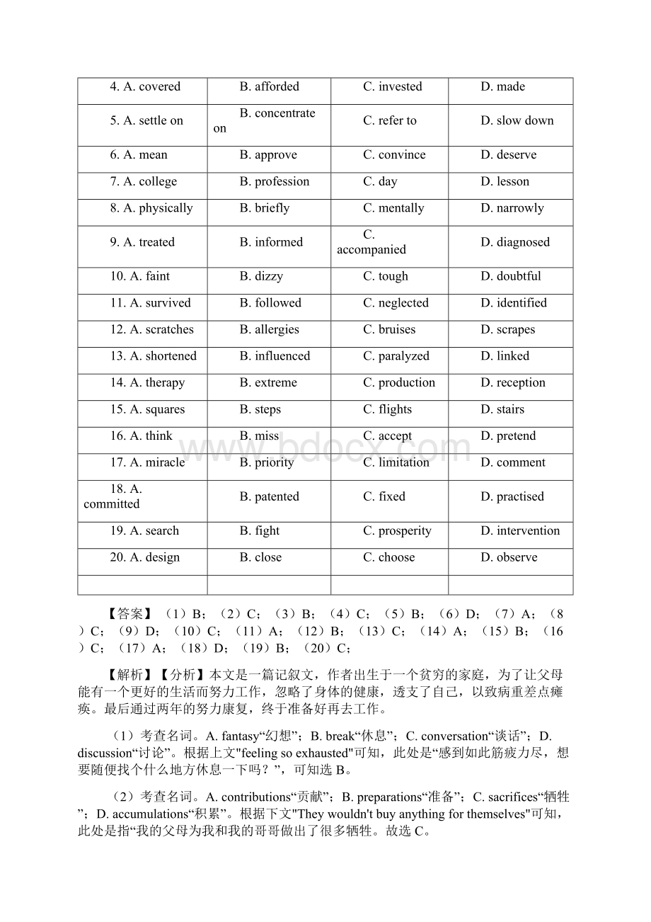 最新 高考英语完形填空精选附答案50.docx_第2页