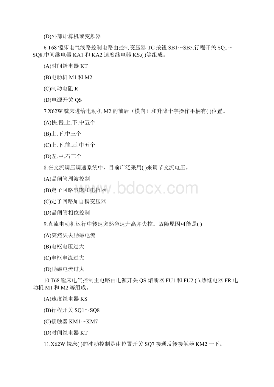 维修电工高级无纸化理论考试试题DOCWord格式.docx_第2页