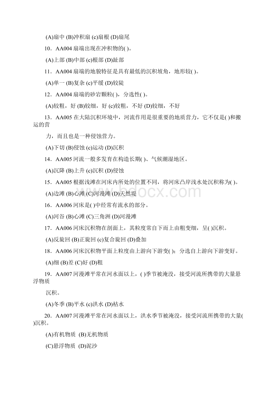 采油工技师和高级技师理论知识试题及答案.docx_第2页